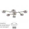 Никель, металл Люстра потолочная LED GX53 6*7W 220V DABRA COMFI, арт. 8115/6C