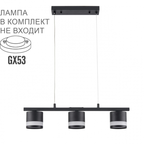 Черный, металл/акрил Светильник подвесной LED GX53 3*7W 220V LANIKA COMFI, арт. 8240/3