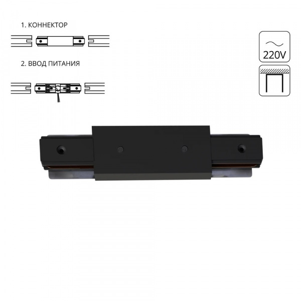 Коннектор-ввод питания для шинопровода Arte Lamp TRACK ACCESSORIES A130306P