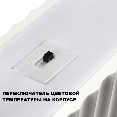 фото Светильник 28Вт 3000/4000/6000К 220В IP20 OVER, арт. 359404