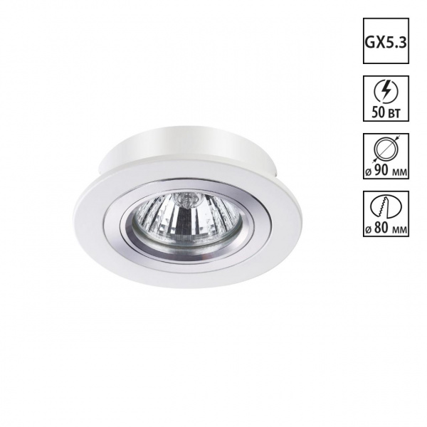 Светильник GX5.3 50Вт 12В IP20 SPOT, арт. 370390
