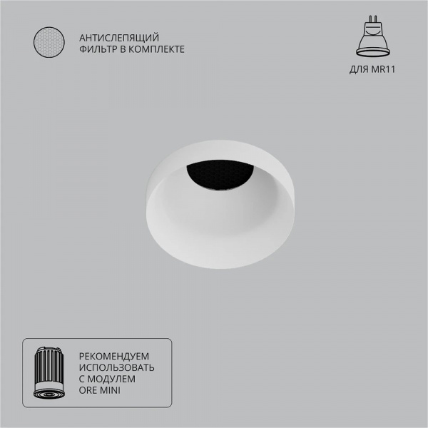 Точечный встраиваемый светильник Arte Lamp DUCRE MINI A7094PL-1WH