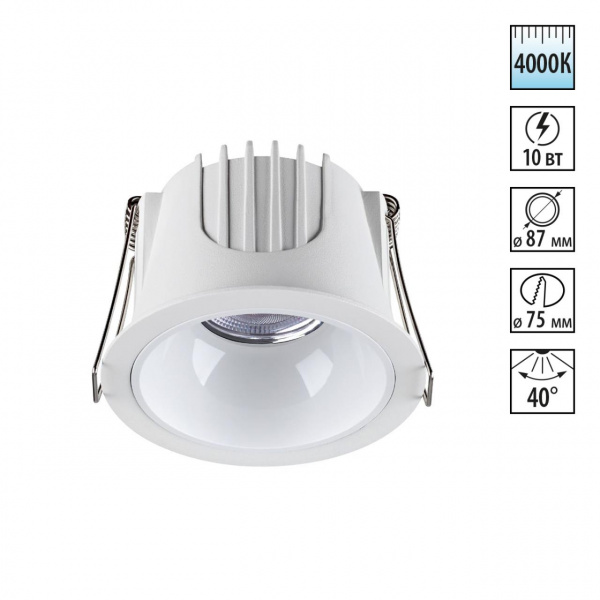 Светильник LED 10Вт 4000К 100-265В IP20 SPOT, арт. 358690