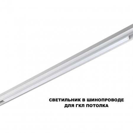 фото Смарт-светильник 30Вт 3000-6000К 48В IP20 SHINO, арт. 359632