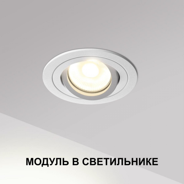 Модуль светодиодный в комплекте с драйвером, черный Novotech MOD, арт. 359812