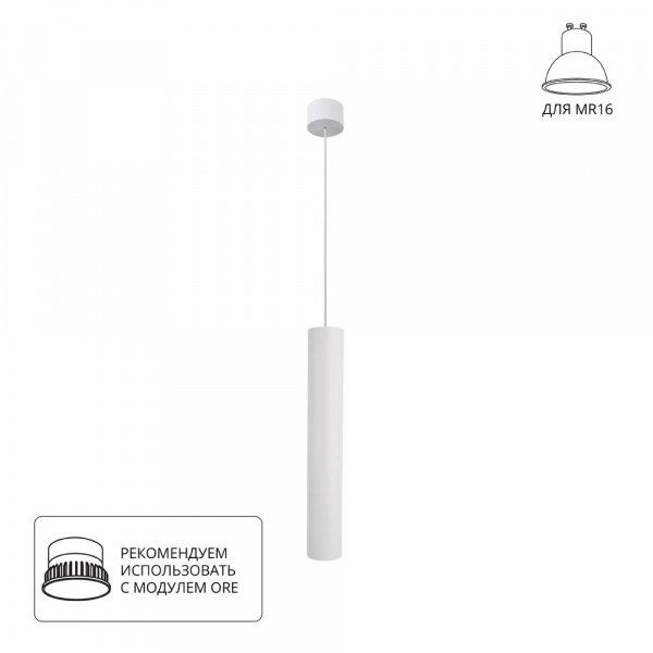 Точечный подвесной светильник Arte Lamp RIDGET A1526SP-1WH