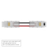 Коннектор токопроводящий Arte Lamp STRIP-ACCESSORIES A31-05-1CCT