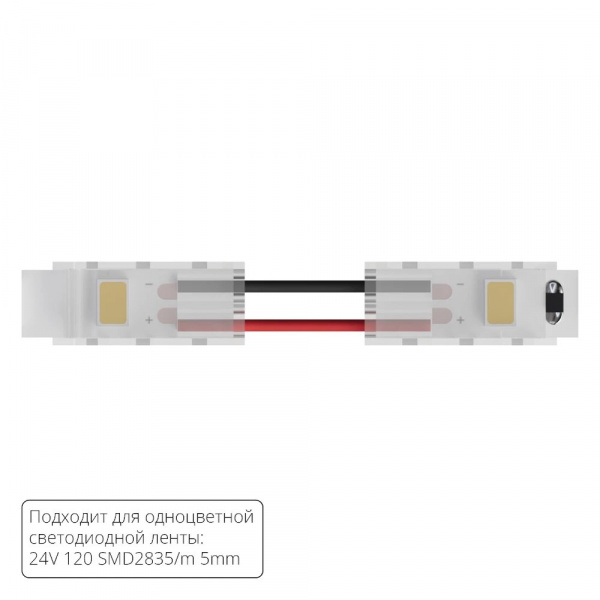 Коннектор токопроводящий Arte Lamp STRIP-ACCESSORIES A31-05-1CCT