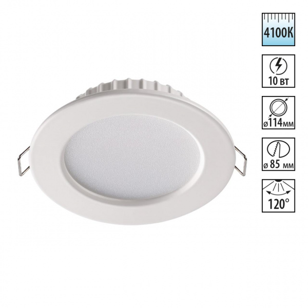 Светильник LED 10Вт 4100К 220В IP20 SPOT, арт. 358029