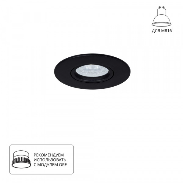 Точечный встраиваемый светильник Arte Lamp GIRO A2867PL-1BK