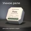 фото Умное реле для жалюзи и штор 76008/00
