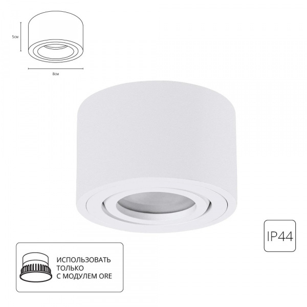 Точечный накладной светильник Arte Lamp UNITO A0550PL-1WH