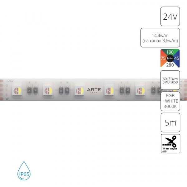 Светодиодная лента 24V 14,4W/m (на канал 3,6W/m) RGB+W 4000К 5м IP65 Arte Lamp AQUA TAPE A2406012-05-RGB4K