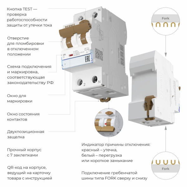 фото Дифференциальный автомат 1P+N 10 A 30 mА 6 kА C A W922P254