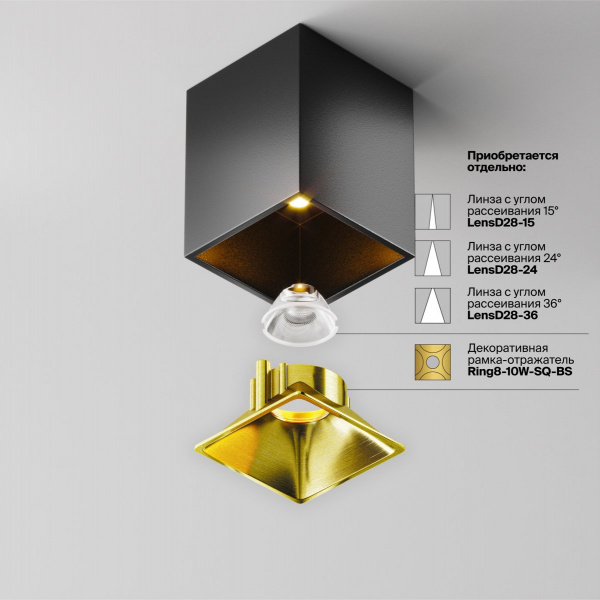 фото Потолочный светильник Maytoni Technical Alfa LED C065CL-8W3K-SQ-B, черный