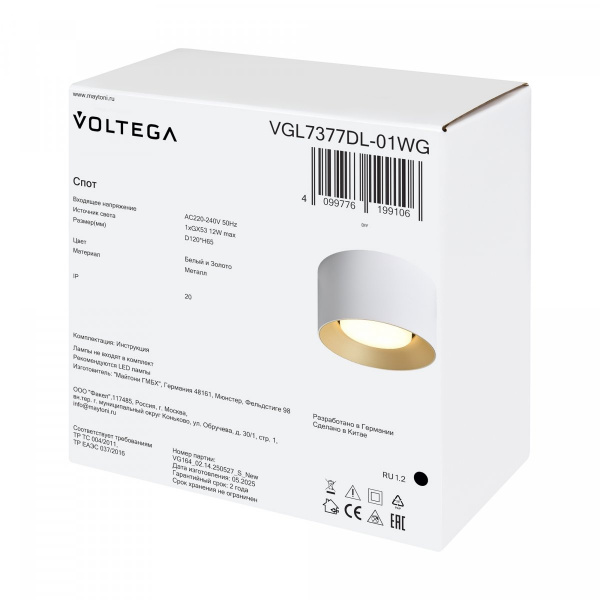 фото Потолочный светильник Voltega VGL7377DL-01WG, белый и золото