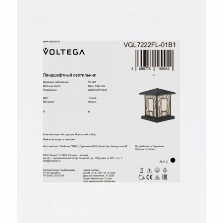 фото Ландшафтный светильник Voltega VGL7222FL-01B1, черный