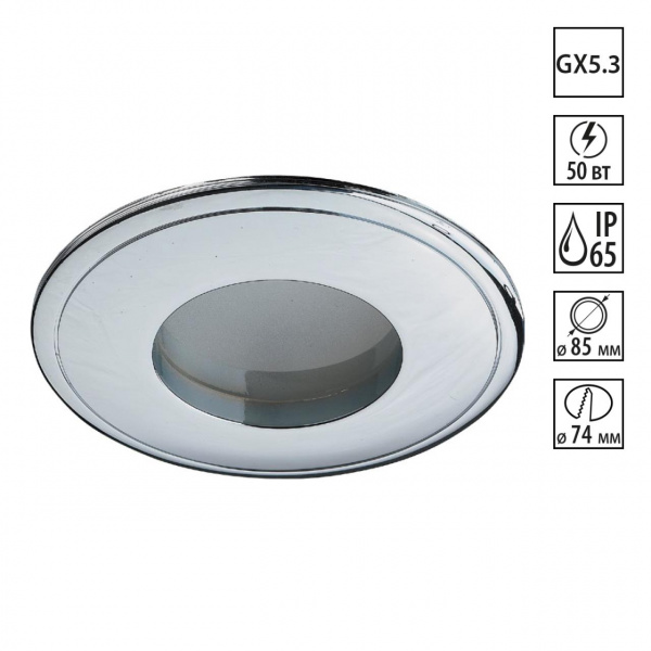 Светильник GX5.3 50Вт 12В IP65 SPOT, арт. 369303