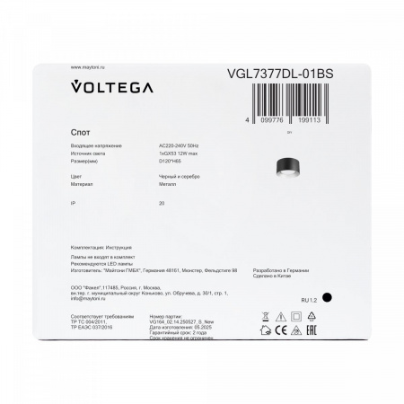 фото Потолочный светильник Voltega VGL7377DL-01BS, черный и серебро