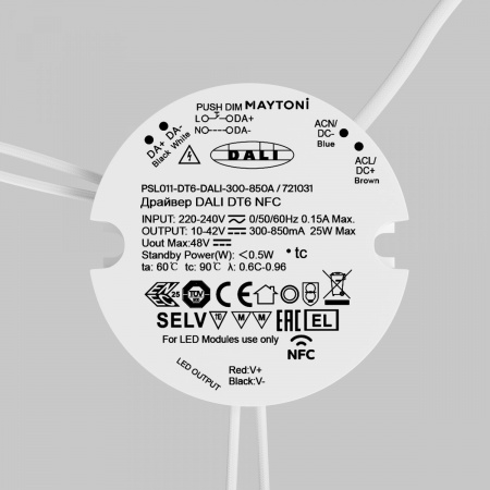 фото Источник тока DALI NFC DT6 25Вт 300-850А Maytoni 721031, белый