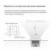фото Встраиваемая LED подсветка с датчиком движения и изменяемой цветовой температурой (белый) W1154601