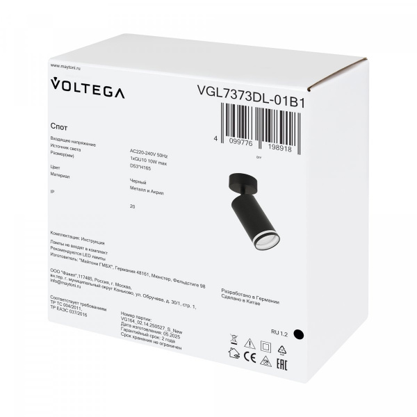 фото Потолочный светильник Voltega VGL7373DL-01B1, черный