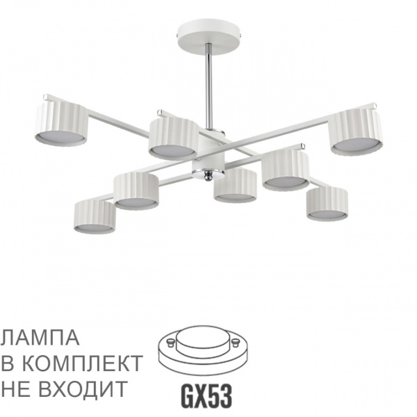 Белый/хром, металл Люстра потолочная LED GX53 8*7W 220V KARINA COMFI, арт. 8241/8C