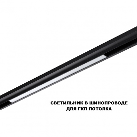 фото Смарт-светильник 20Вт 3000-6000К 48В IP20 SHINO, арт. 359631