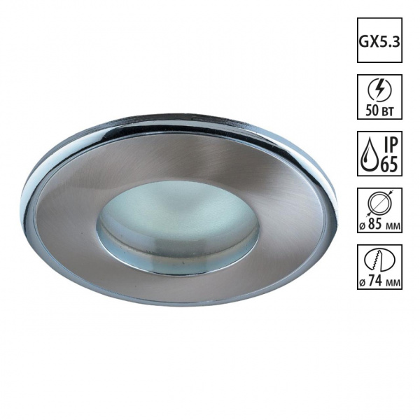 Светильник GX5.3 50Вт 12В IP65 SPOT, арт. 369302