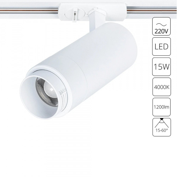 Трековый светильник Arte Lamp MERAK A3540PL-1WH