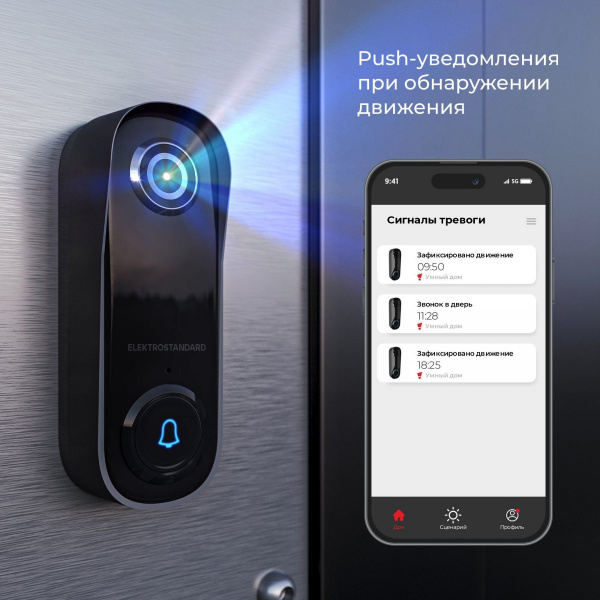 фото 76106/00 видеозвонок Умный дом черный с питанием от сети