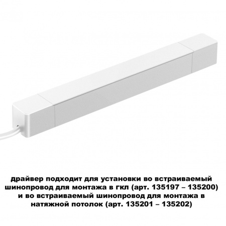 фото Драйвер 100Вт 48В IP20 DRIVE, арт. 359215