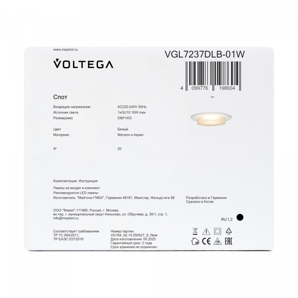 фото Встраиваемый светильник Voltega VGL7237DLB-01W, белый