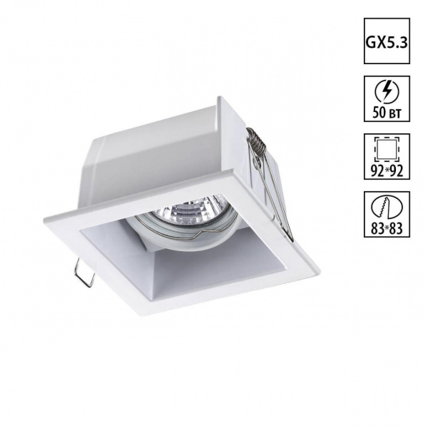Светильник GX5.3 50Вт 12В IP20 SPOT, арт. 369637