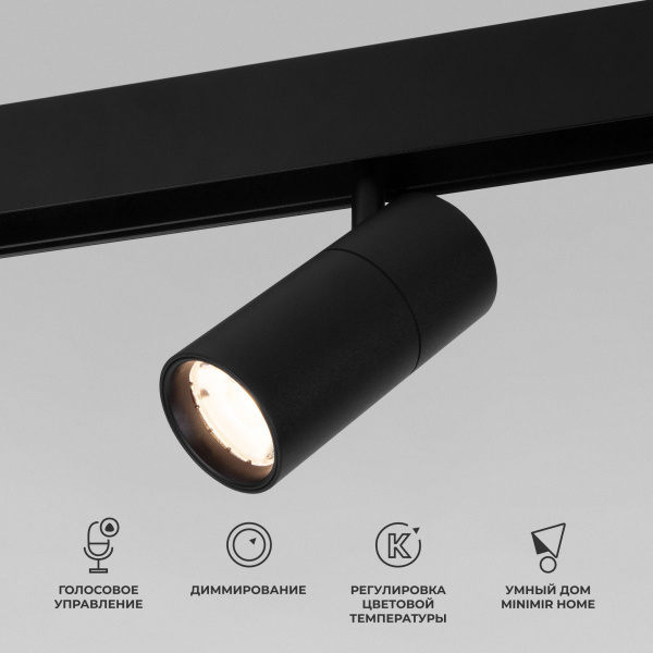 фото Умный трековый светильник 6W 2700-6500K Dim R01 Slim Magnetic 85074/01