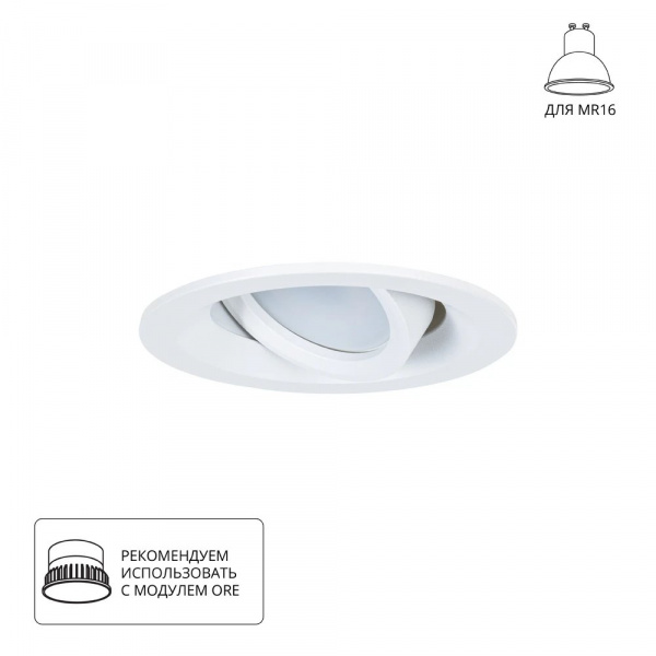 Точечный встраиваемый светильник Arte Lamp MIRA A2862PL-1WH