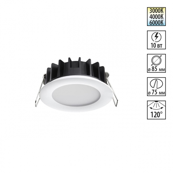 Светильник 10Вт 3000/4000/6000К 220В IP20 SPOT, арт. 358949