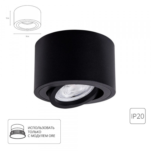 Точечный накладной светильник Arte Lamp UNITO A2260PL-1BK