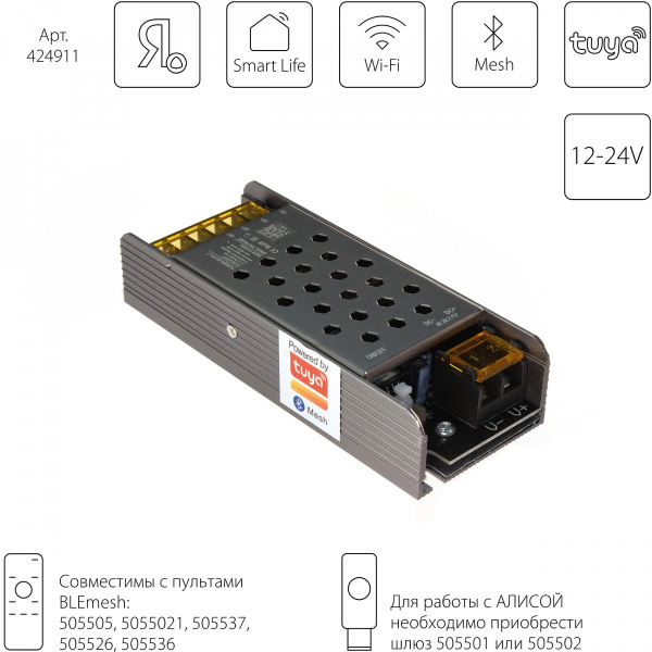 Контроллер для управления монохромной лентой (1 цвет) 480W Lightstar 424911