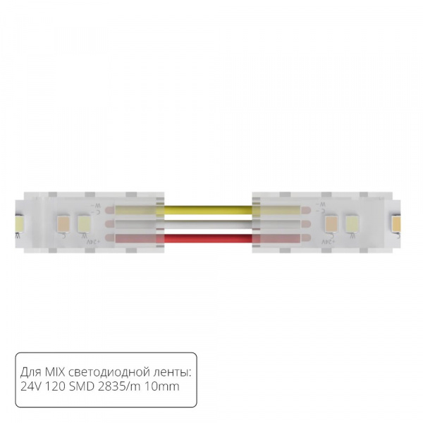 Коннектор токопроводящий Arte Lamp STRIP-ACCESSORIES A31-10-MIX