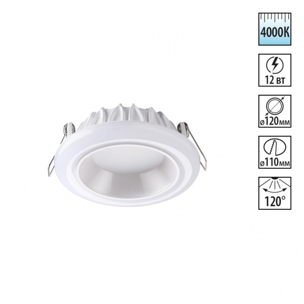 Светильник 12Вт 4000К 85-265В IP20 SPOT, арт. 358279