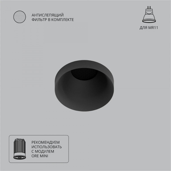 Точечный встраиваемый светильник Arte Lamp DUCRE MINI A7094PL-1BK