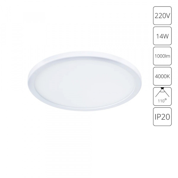 Встраиваемый светильник Arte Lamp MESURA A7974PL-1WH