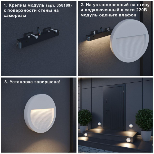 фото Ландшафтный модуль LED 6Вт 4000К 220В IP65 STREET, арт. 358189