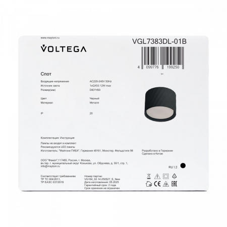 фото Потолочный светильник Voltega VGL7383DL-01B, черный