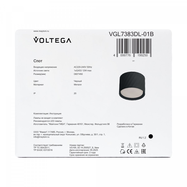 фото Потолочный светильник Voltega VGL7383DL-01B, черный
