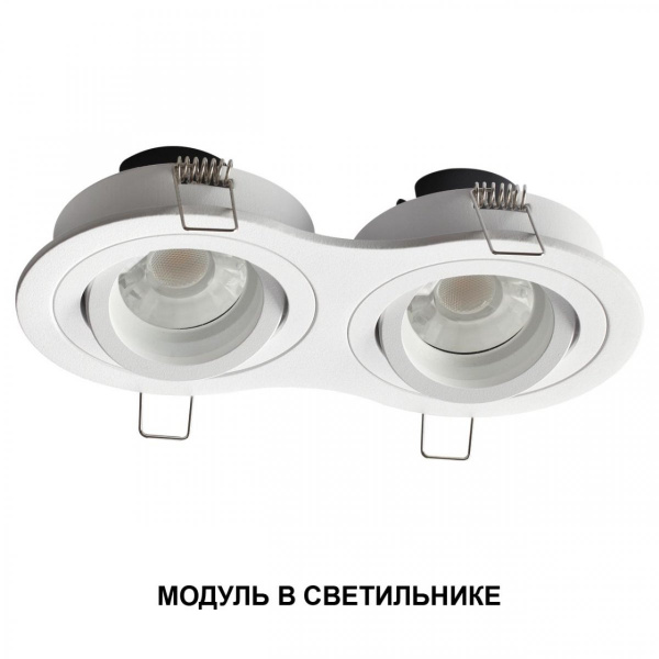 фото Модуль светодиодный с переключателем цветовой температуры и мощности, белый Novotech MOD, арт. 359821