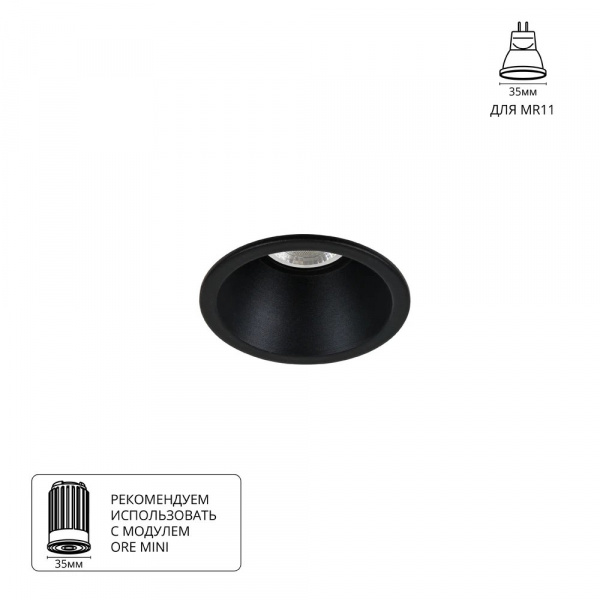 Точечный встраиваемый светильник Arte Lamp DASH MINI A2764PL-1BK
