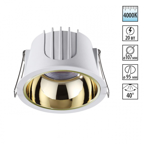 Светильник LED 20Вт 4000К 100-265В IP20 SPOT, арт. 358696