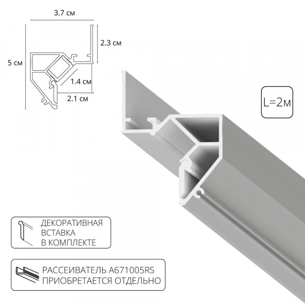 Теневой профиль под натяжной потолок Arte Lamp GAP A680233